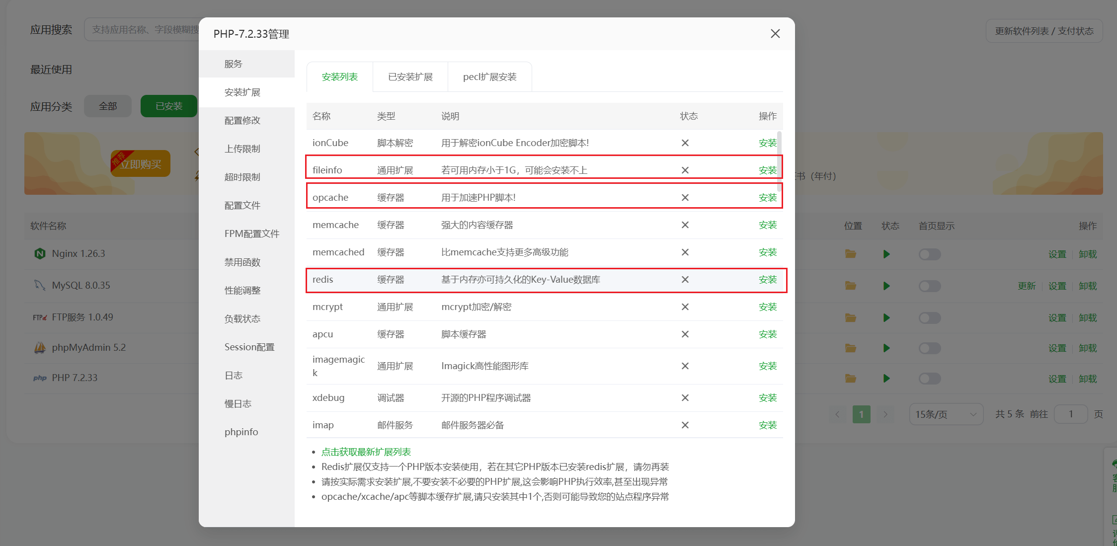 WordPress子比主题顶级性能提高加载速度优化方案-皓月星空